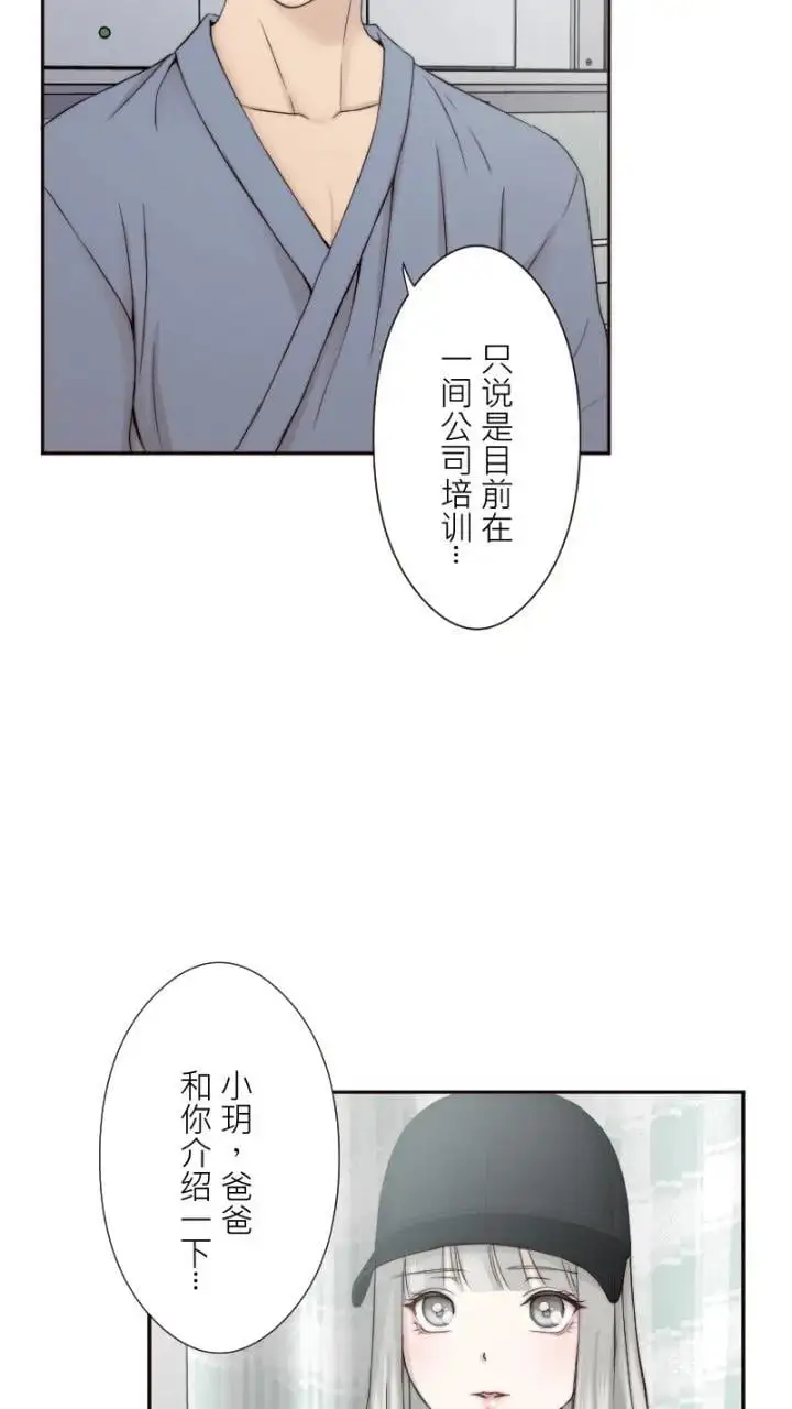 第23话 第5页