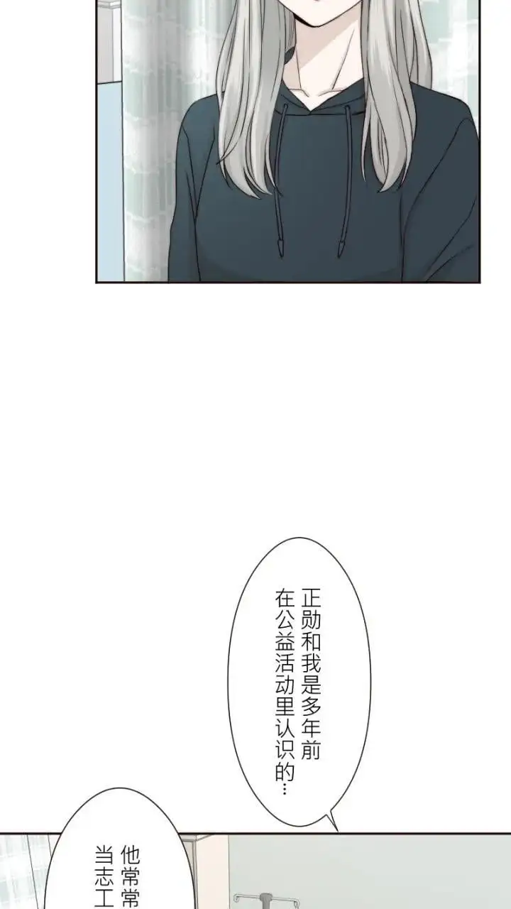 第23话 第6页