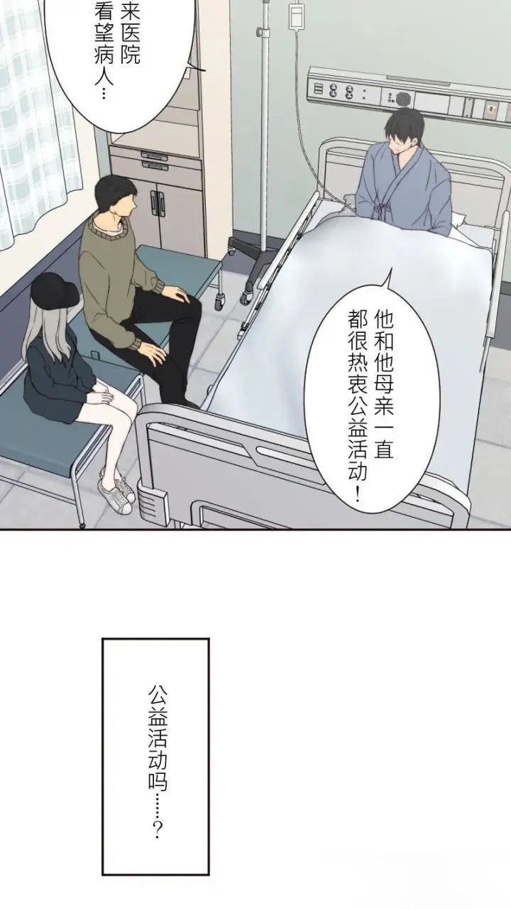 第23话 第7页