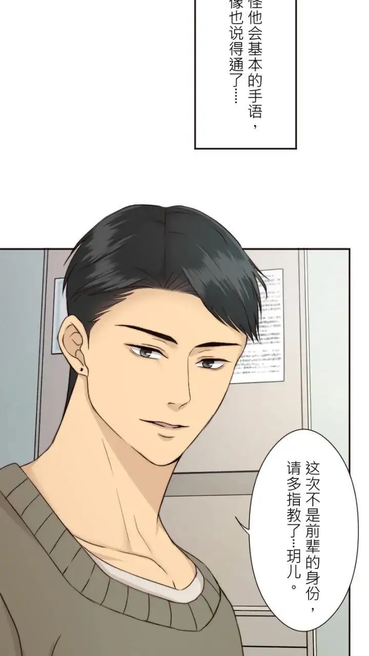 第23话 第9页