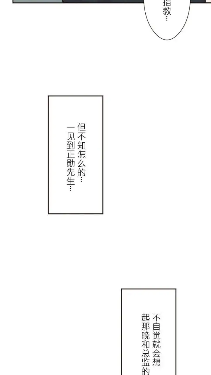 第23话 第11页