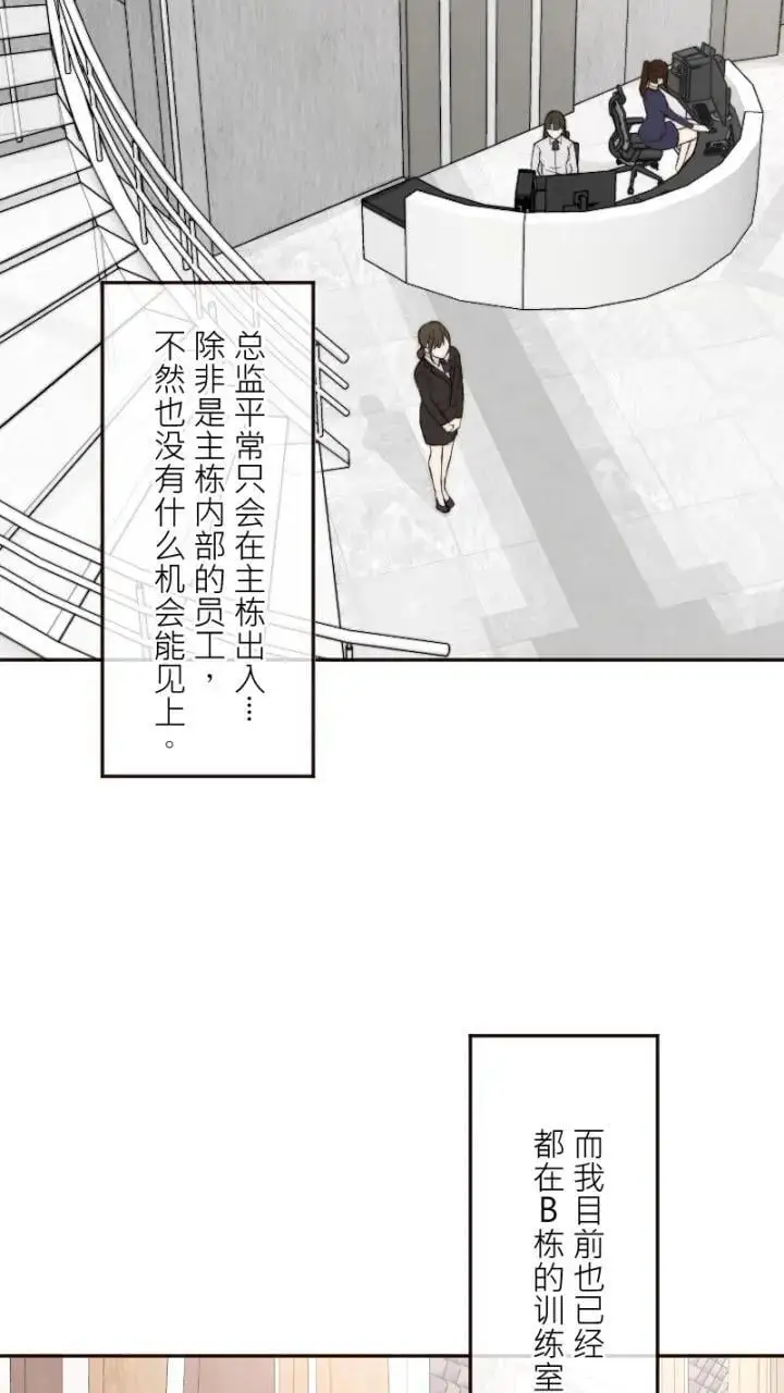 第23话 第20页