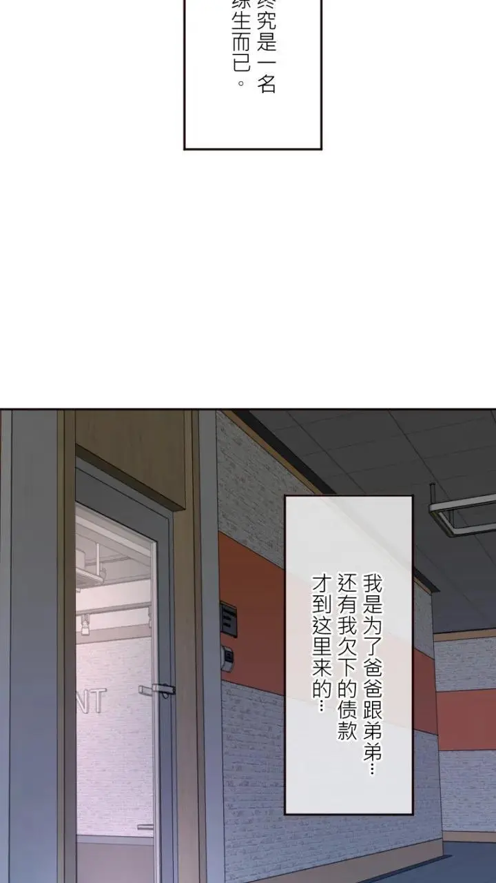 第23话 第23页