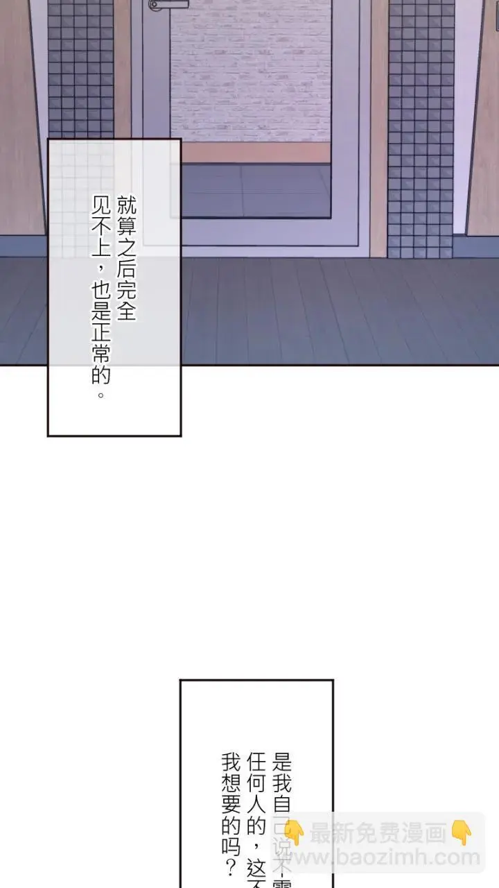 第23话 第28页