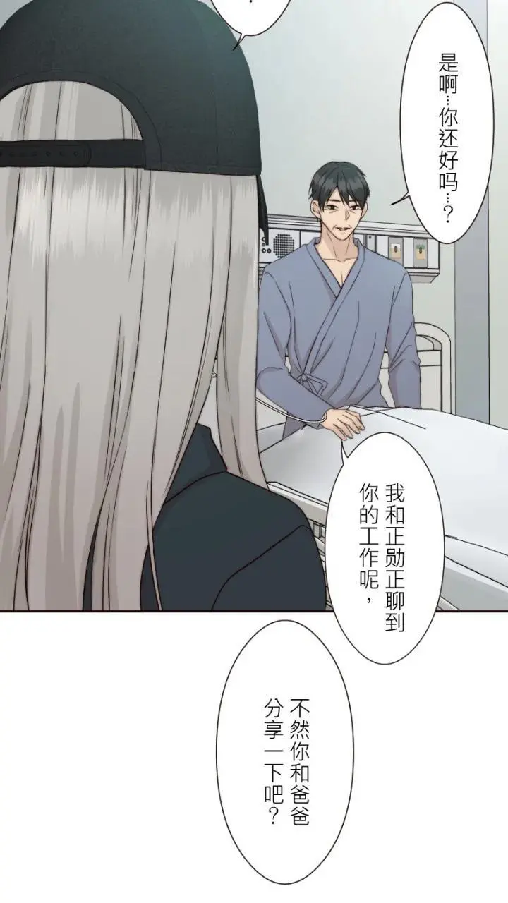 第23话 第31页