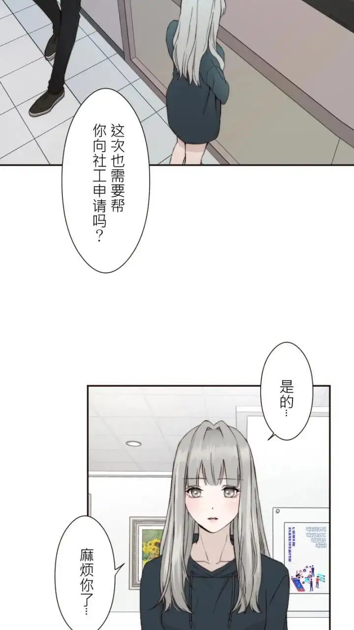 第23话 第35页