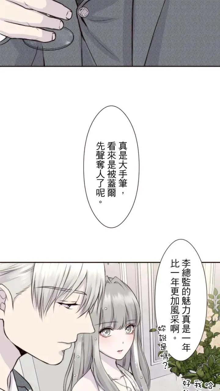 第35话 你身边的位置 第35页