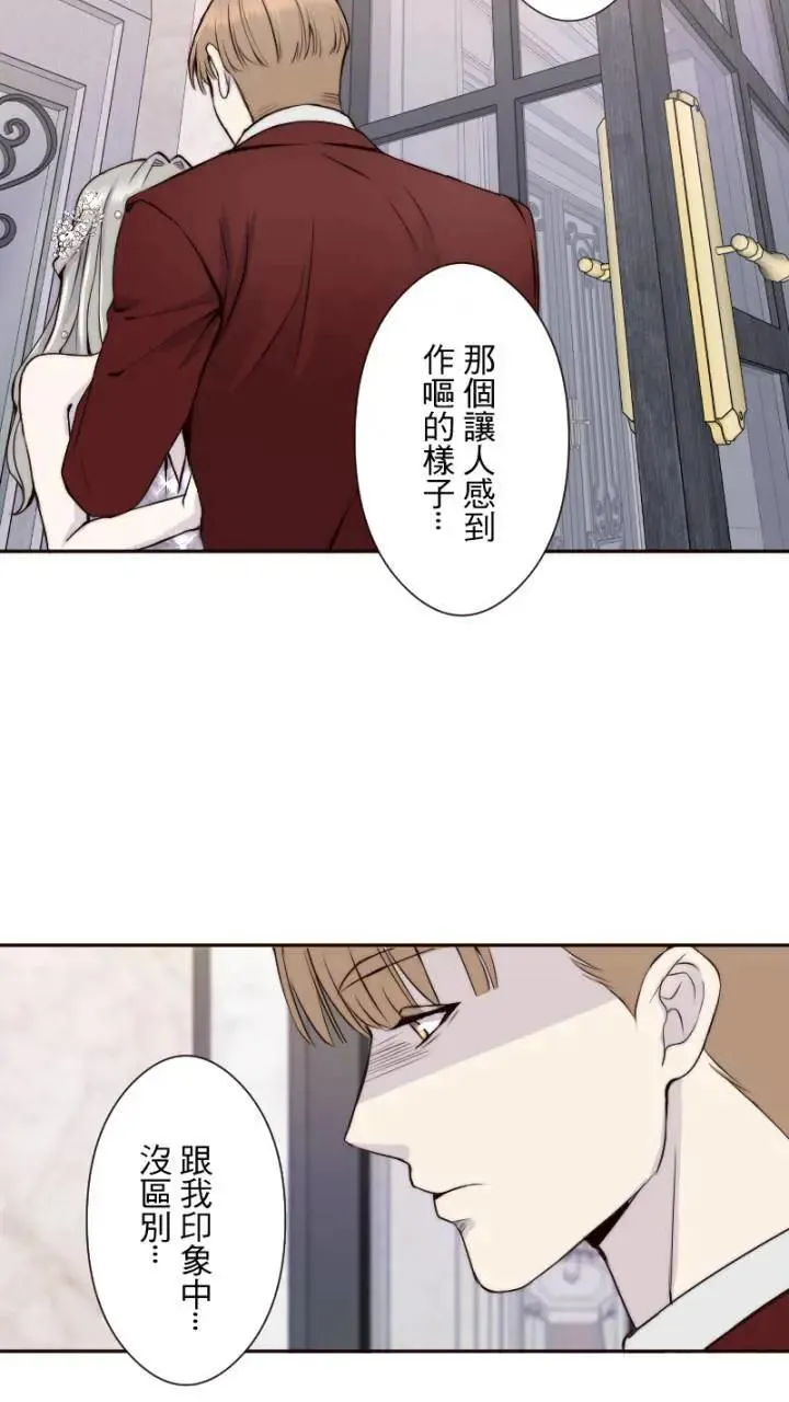 第36话 谁都不能拥有你 第29页