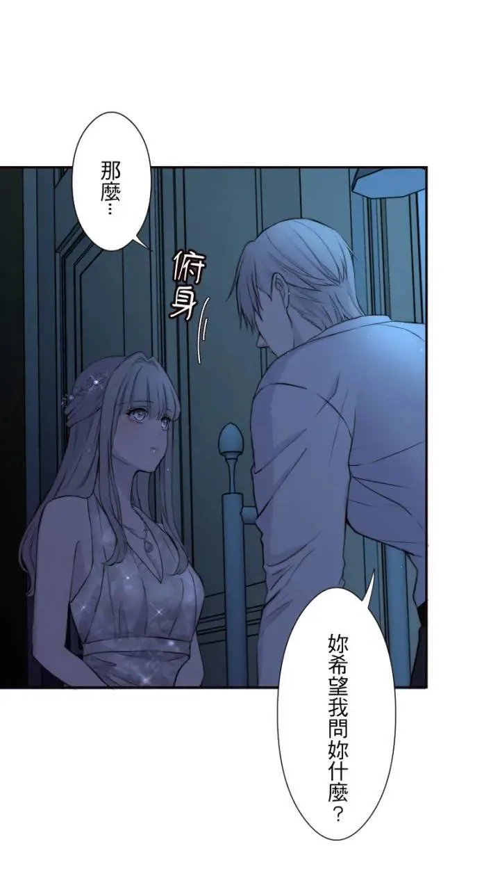 第38话 当第一眼见到你 第26页