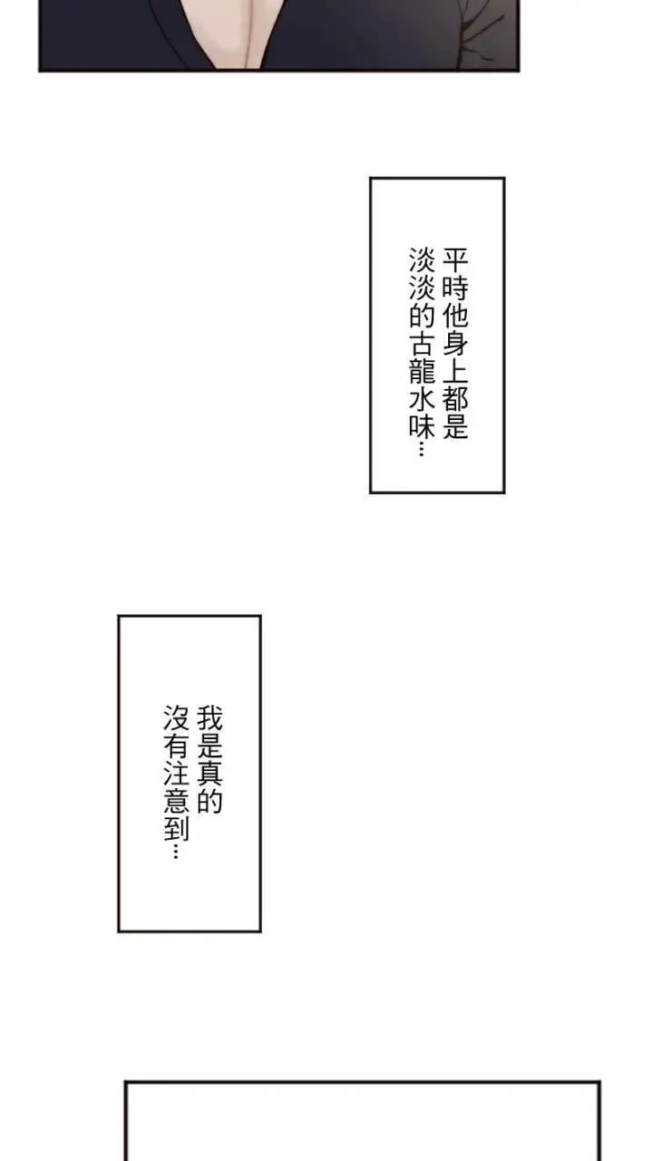 第42话 倾听我 第32页