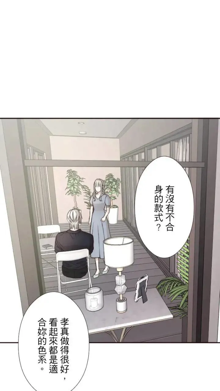 第42话 倾听我 第34页
