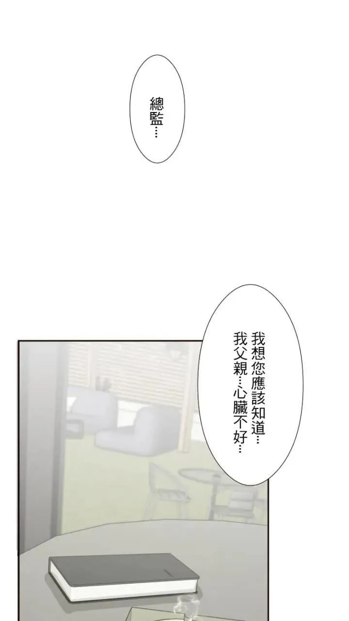 第42话 倾听我 第36页