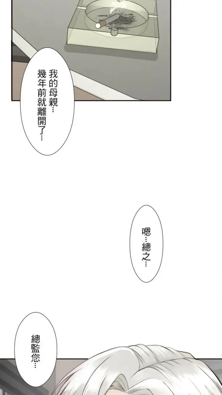 第42话 倾听我 第37页