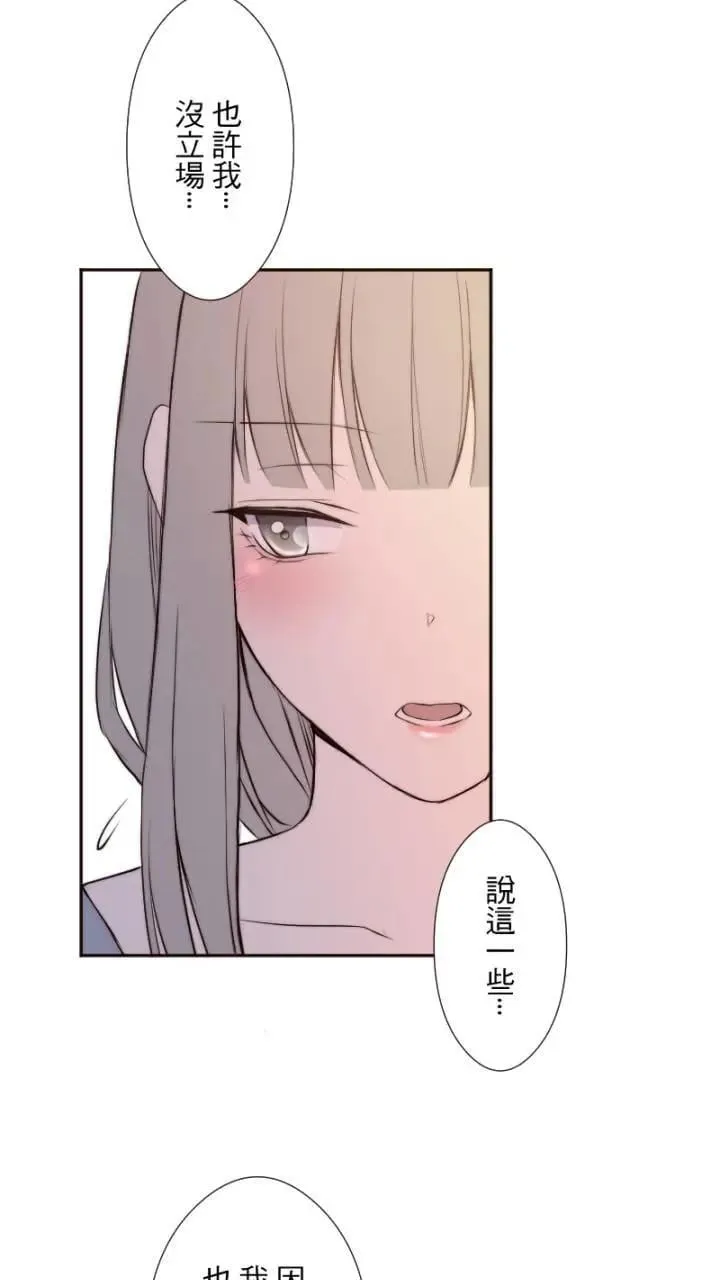 第42话 倾听我 第39页