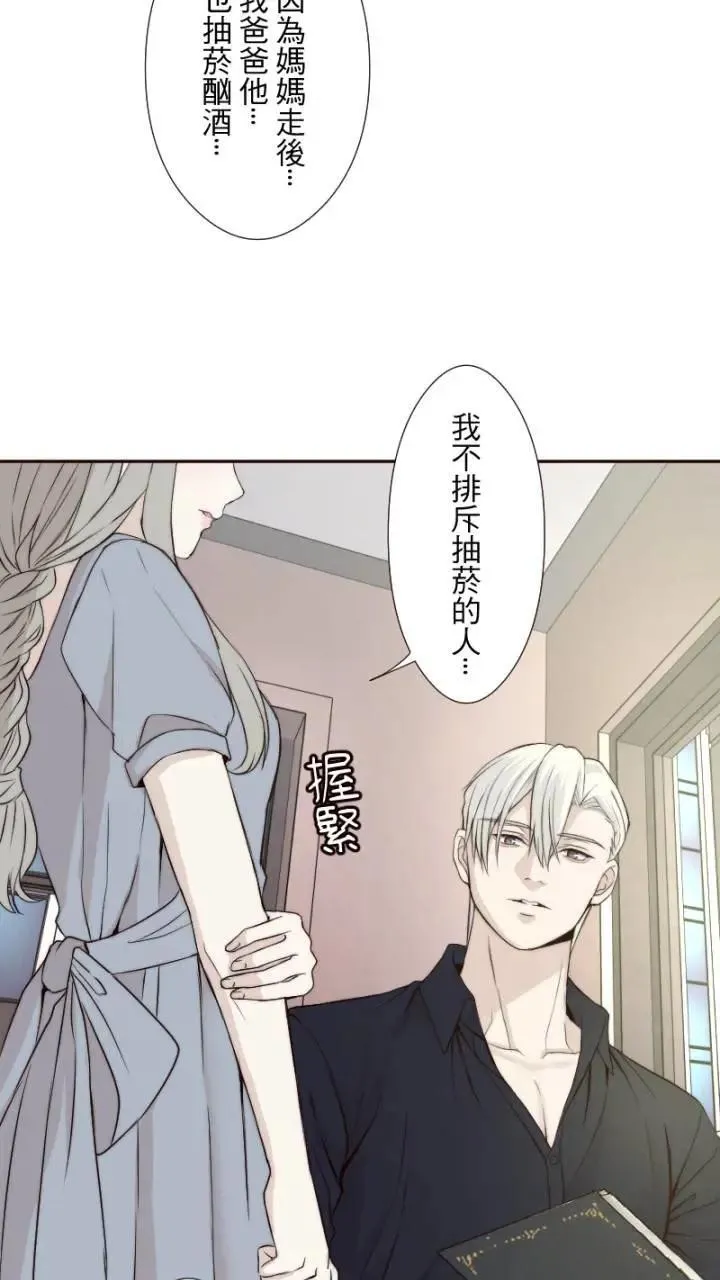 第42话 倾听我 第40页