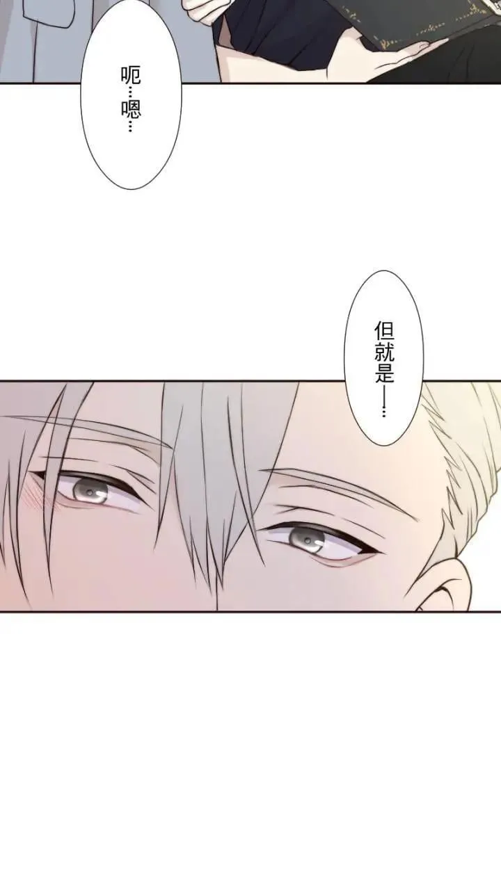 第42话 倾听我 第41页