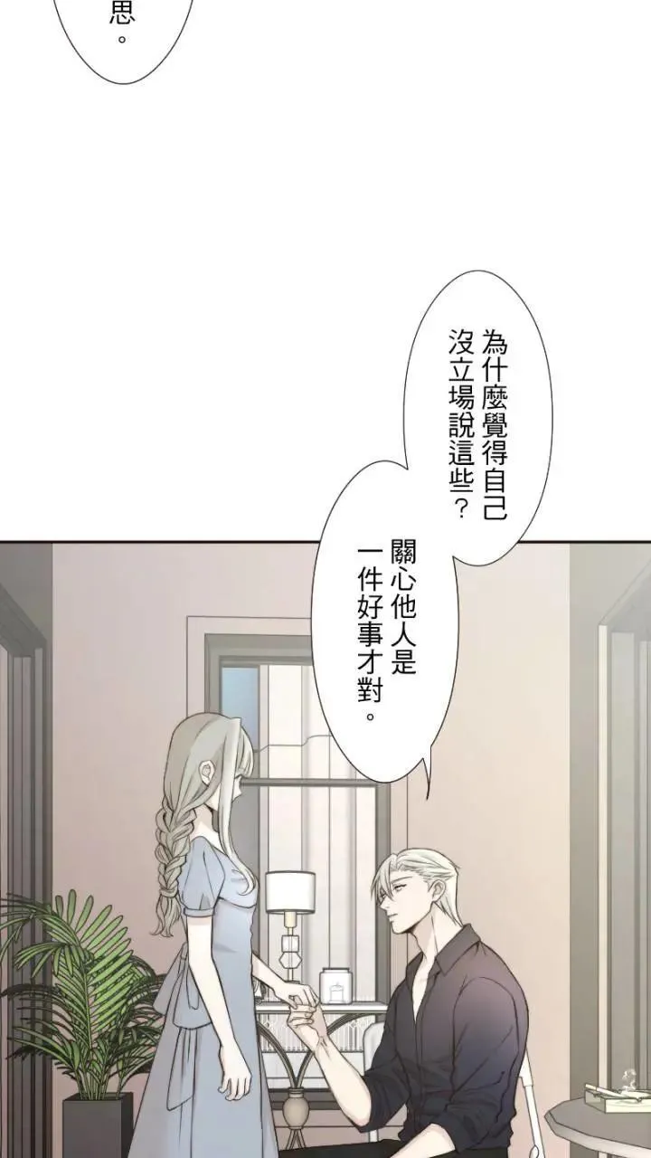 第42话 倾听我 第43页