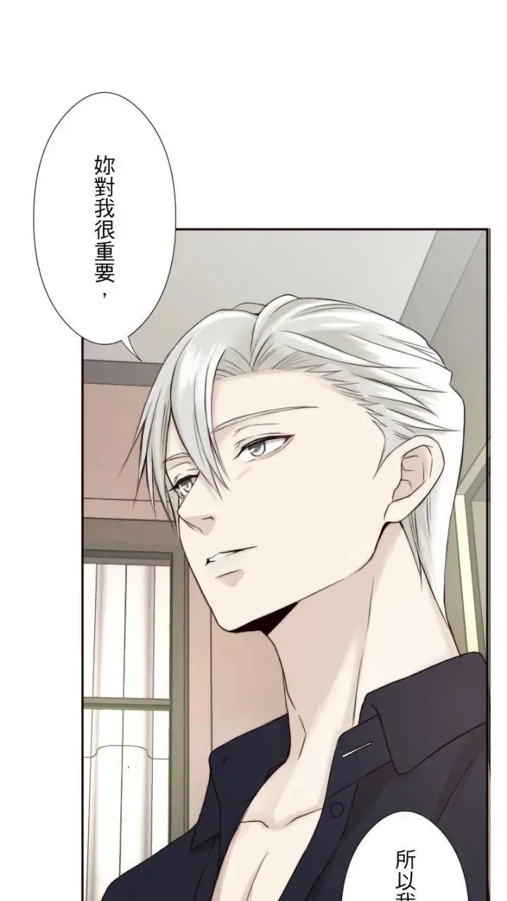 第42话 倾听我 第45页