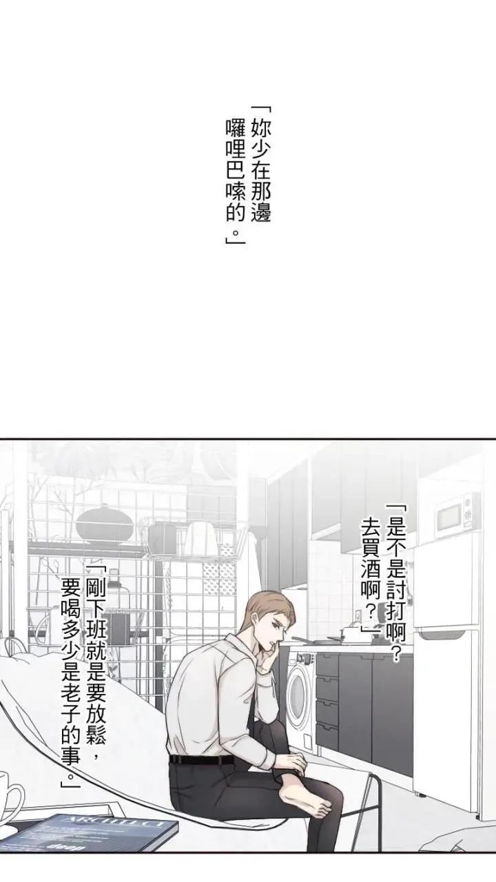 第42话 倾听我 第47页