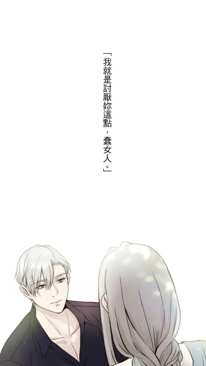 第42话 倾听我 第48页