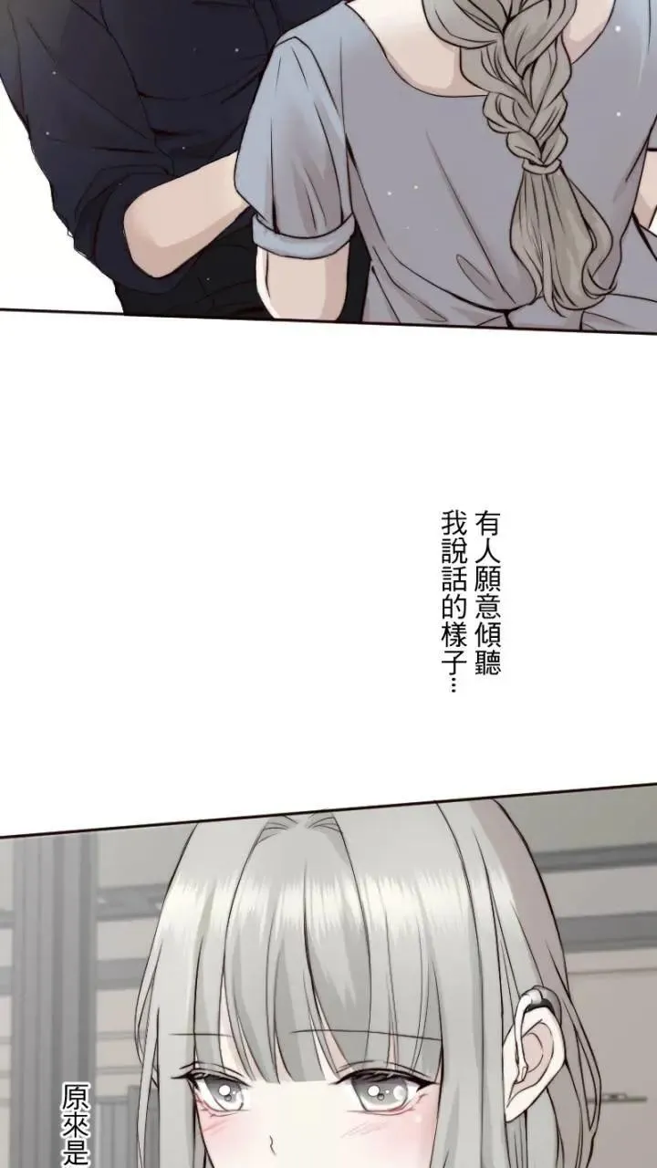 第42话 倾听我 第49页
