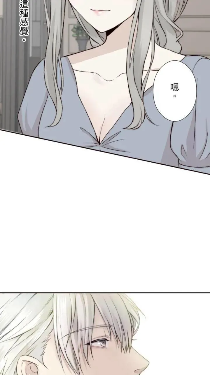 第42话 倾听我 第50页