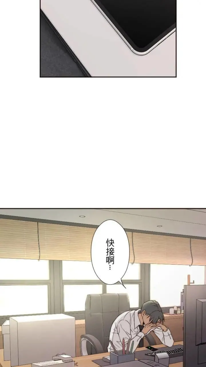 第42话 倾听我 第59页