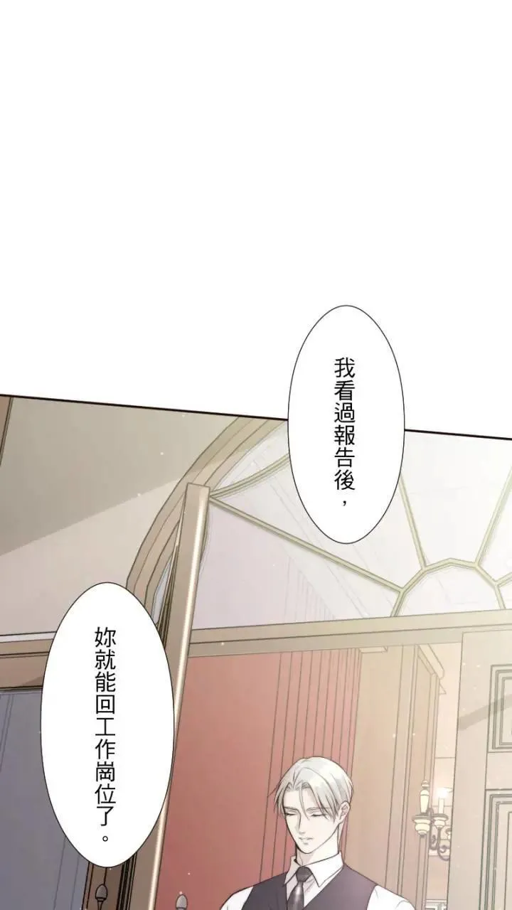 第49话 放不开你 第18页
