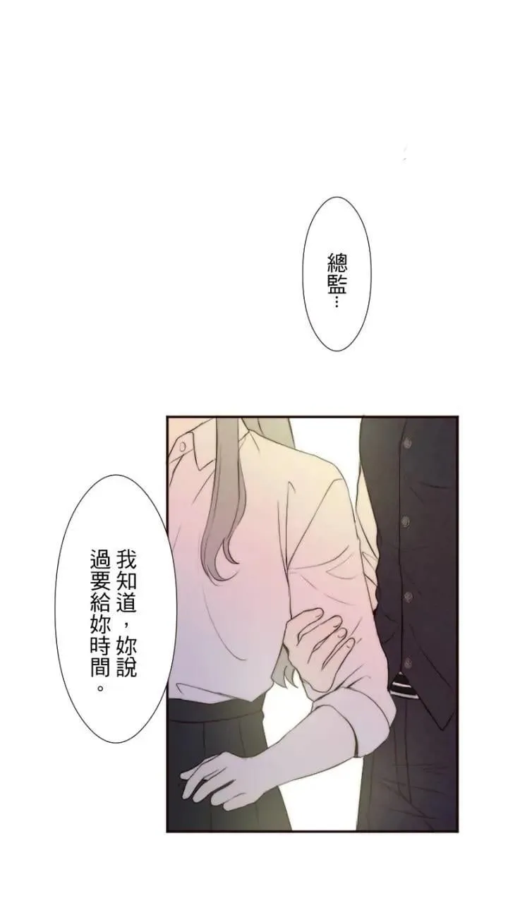 第49话 放不开你 第55页