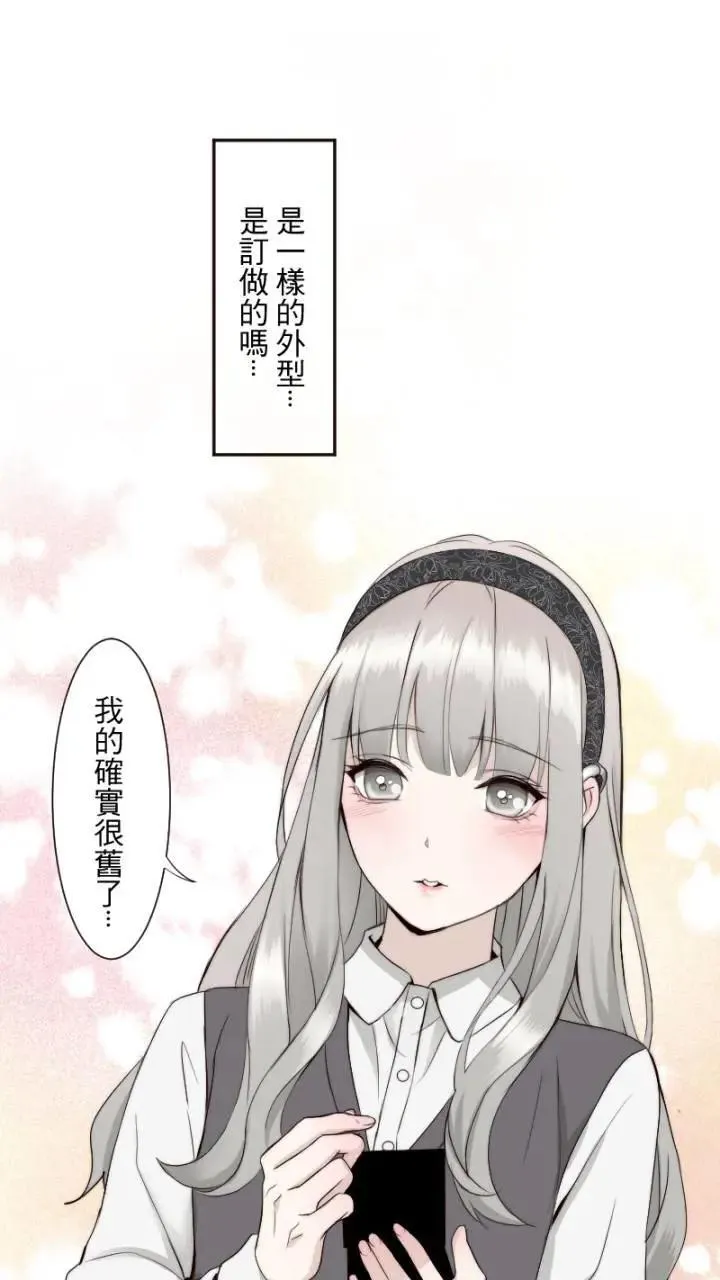 第58话 爱 第22页