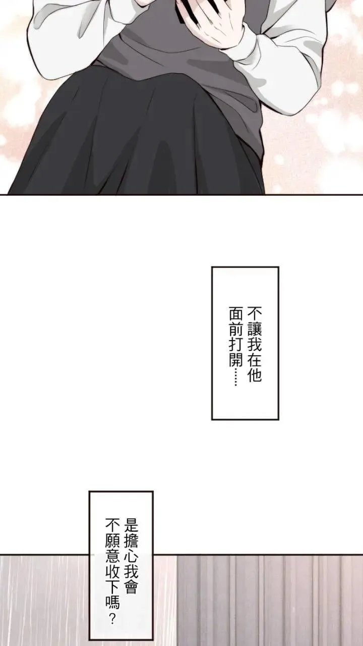 第58话 爱 第23页