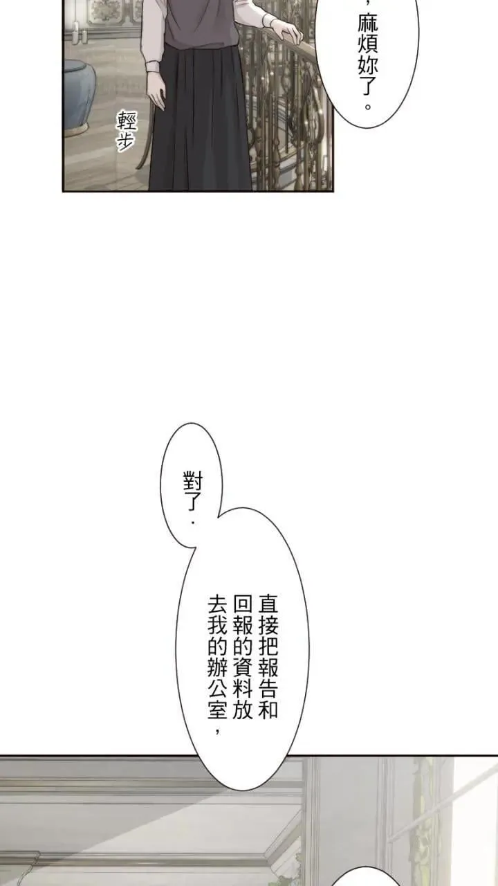第58话 爱 第31页