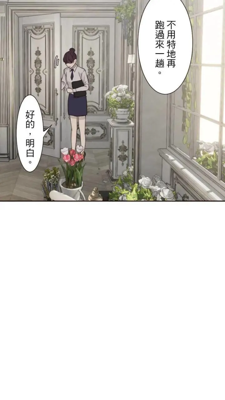 第58话 爱 第32页