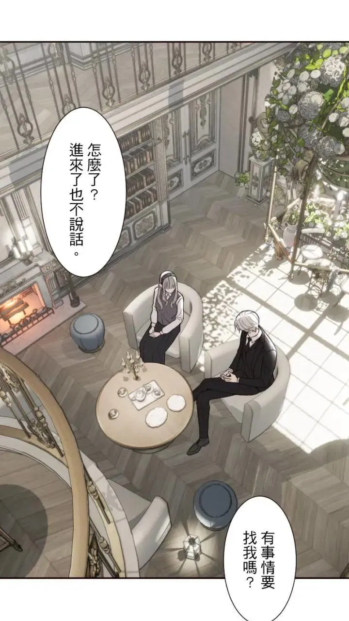 第58话 爱 第39页