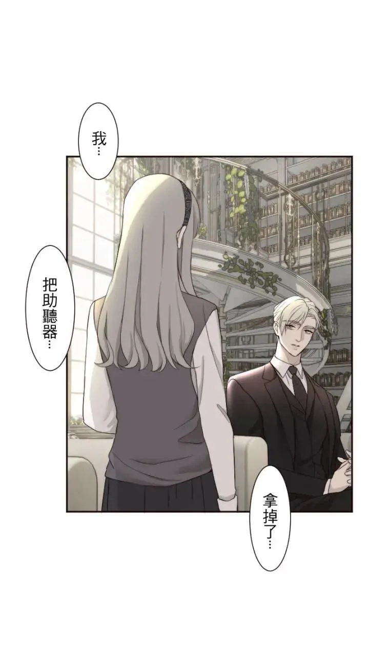 第58话 爱 第41页