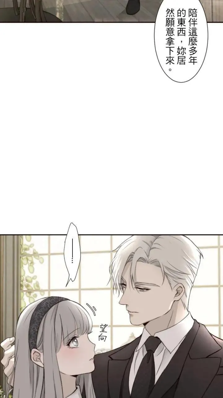 第58话 爱 第48页