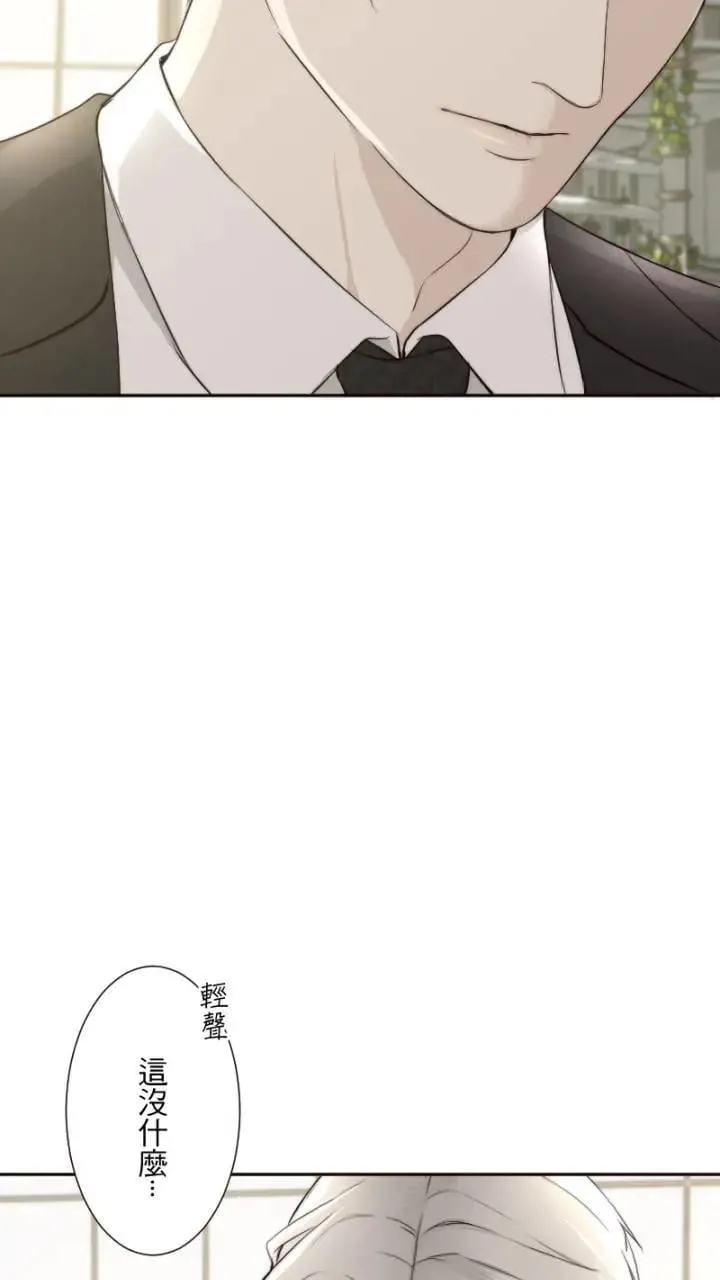 第58话 爱 第52页