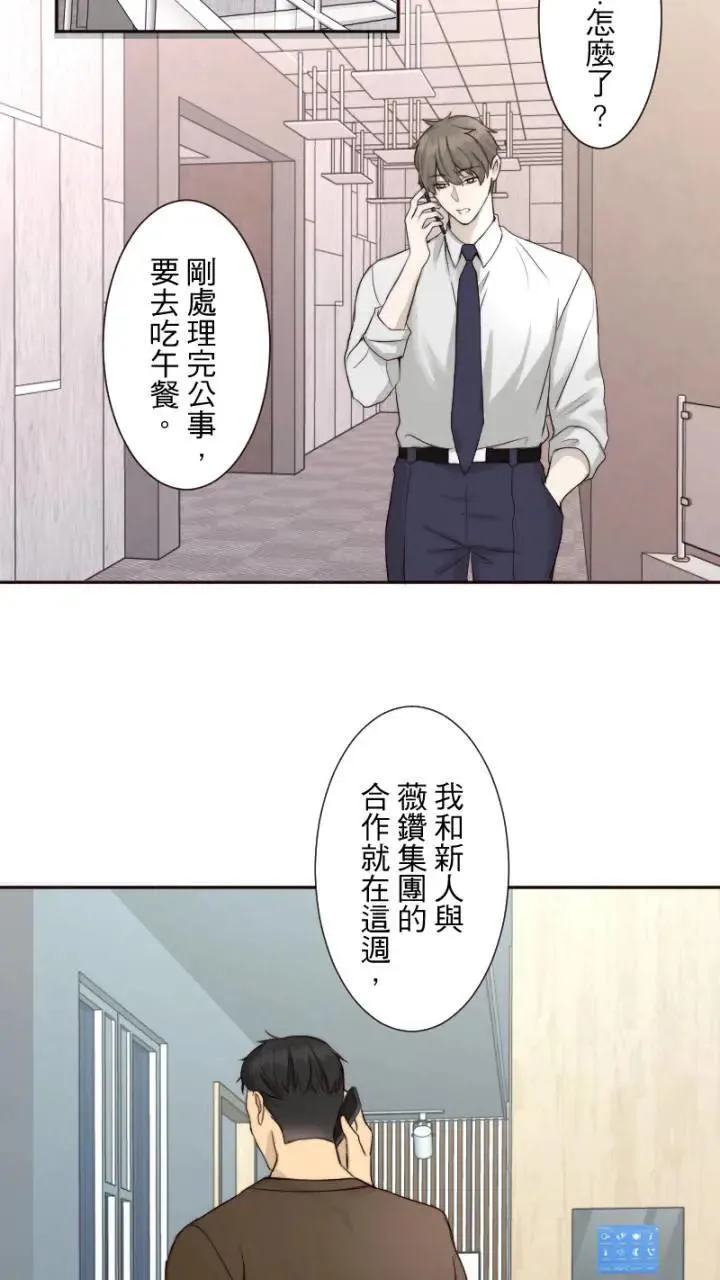 第58话 爱 第61页