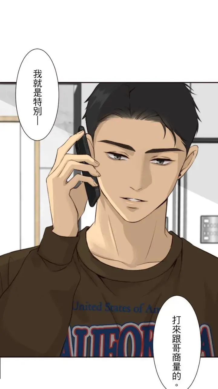 第58话 爱 第65页
