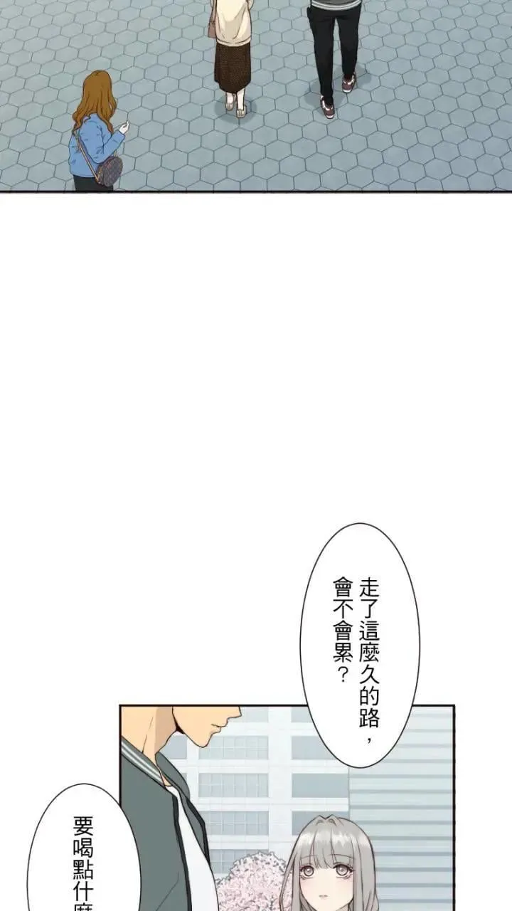 第59话 察觉 第3页