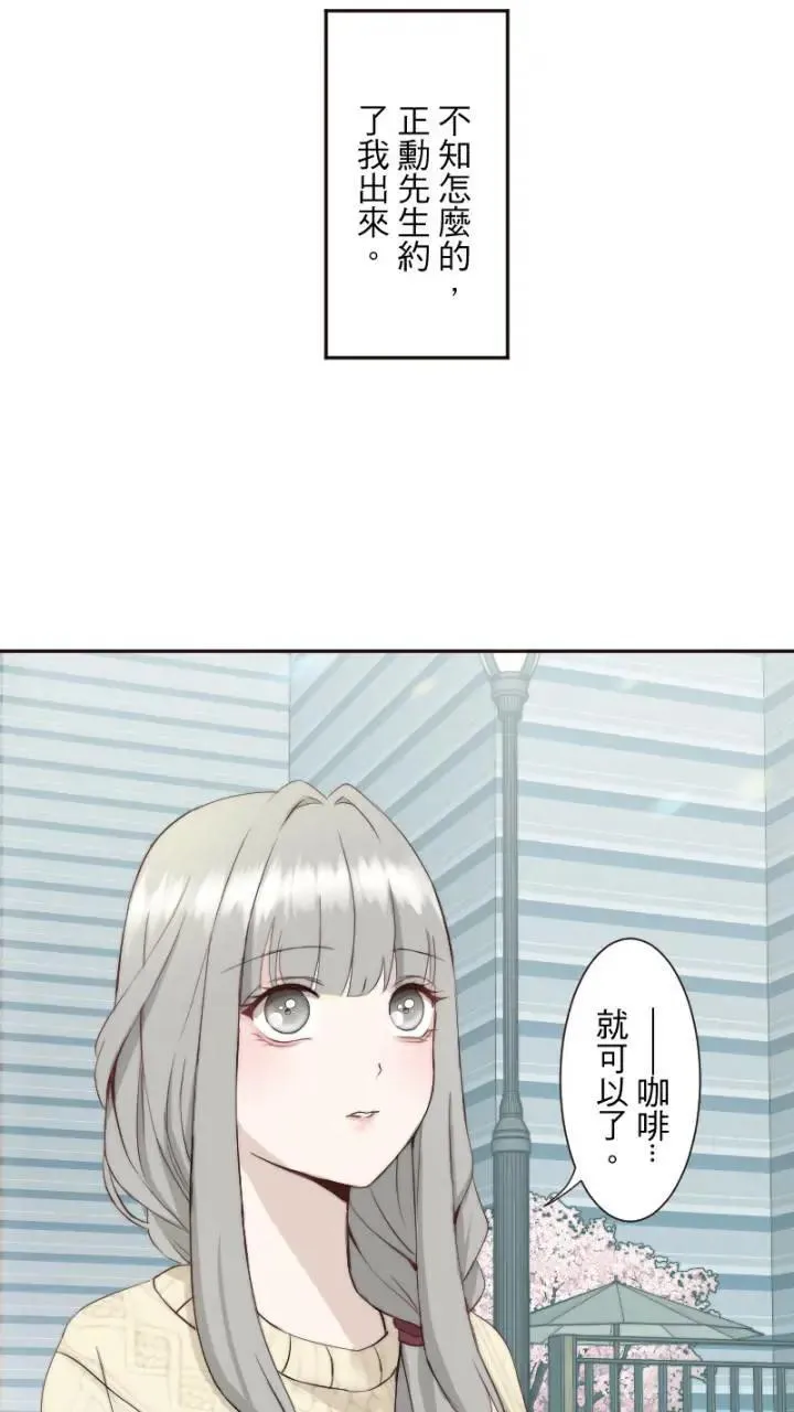 第59话 察觉 第6页