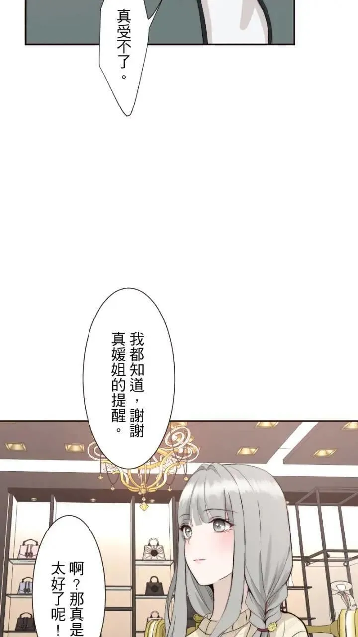 第59话 察觉 第18页