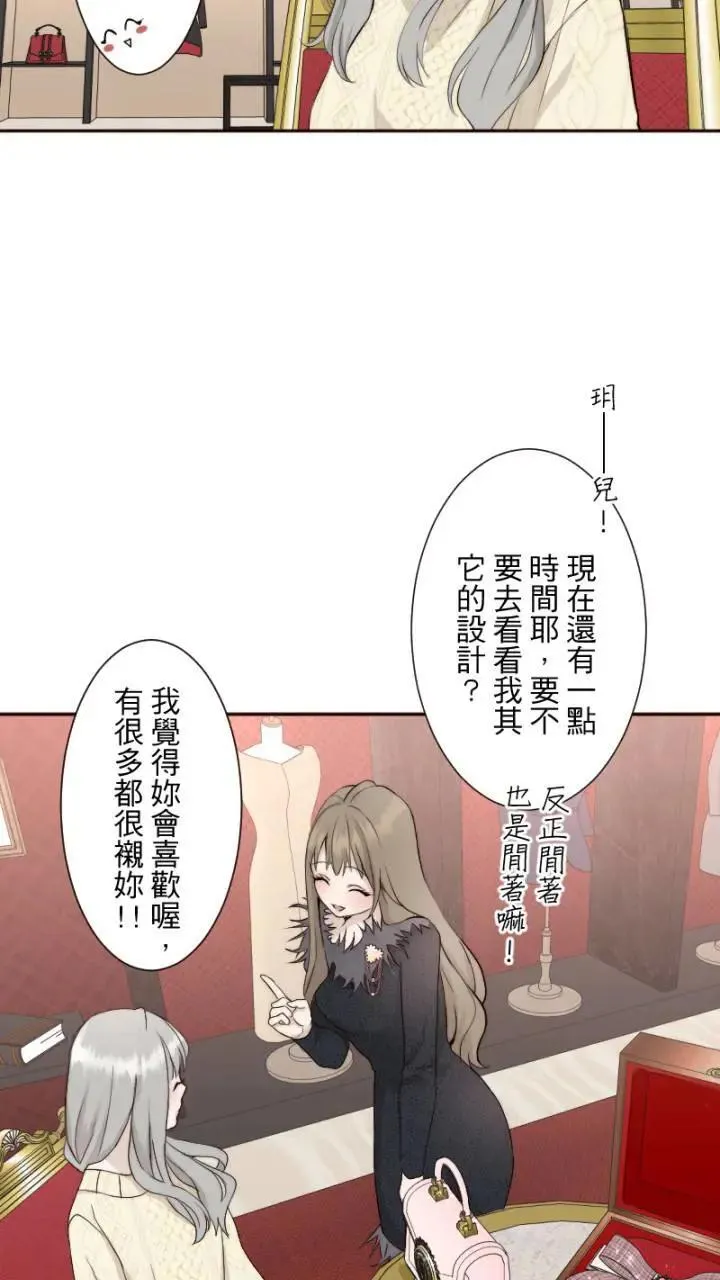 第59话 察觉 第19页