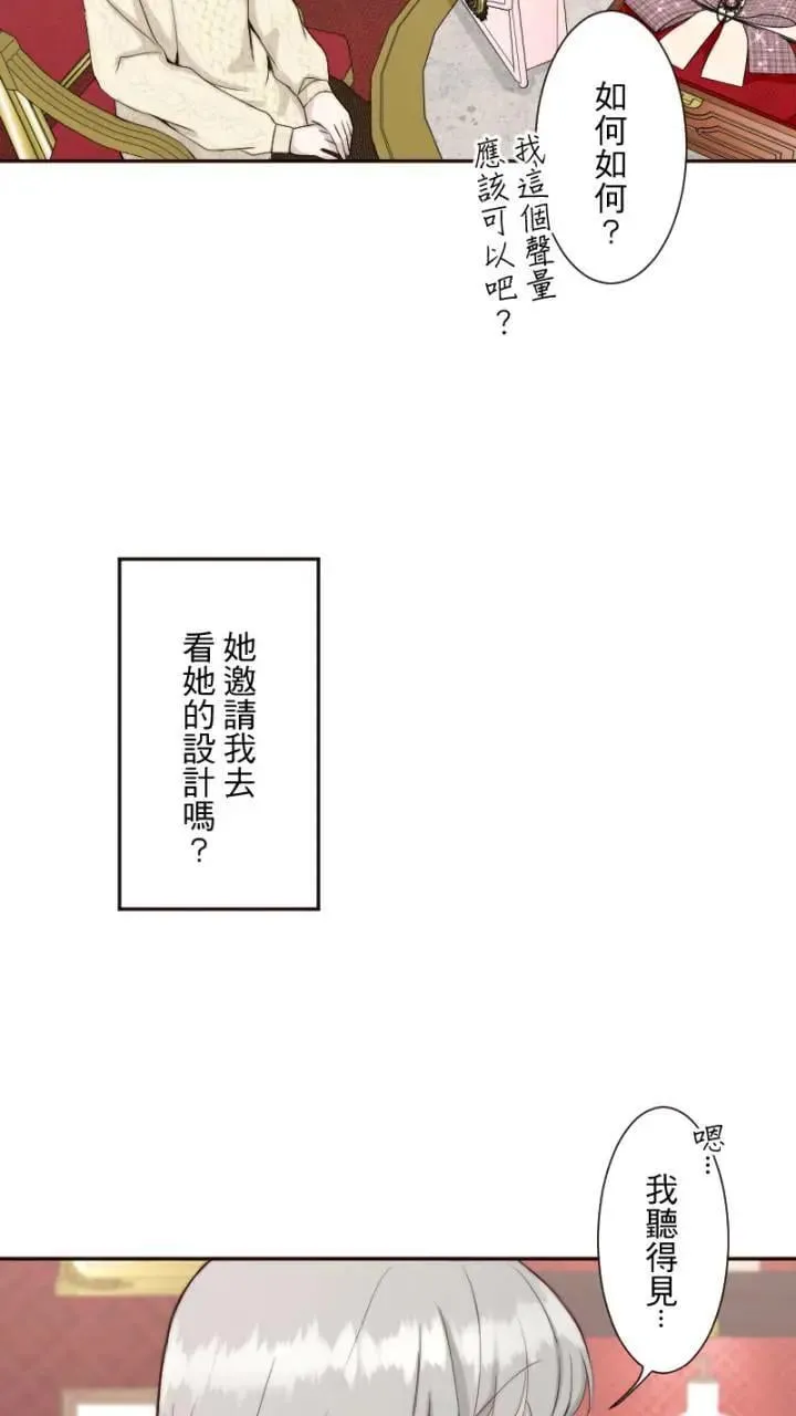 第59话 察觉 第20页