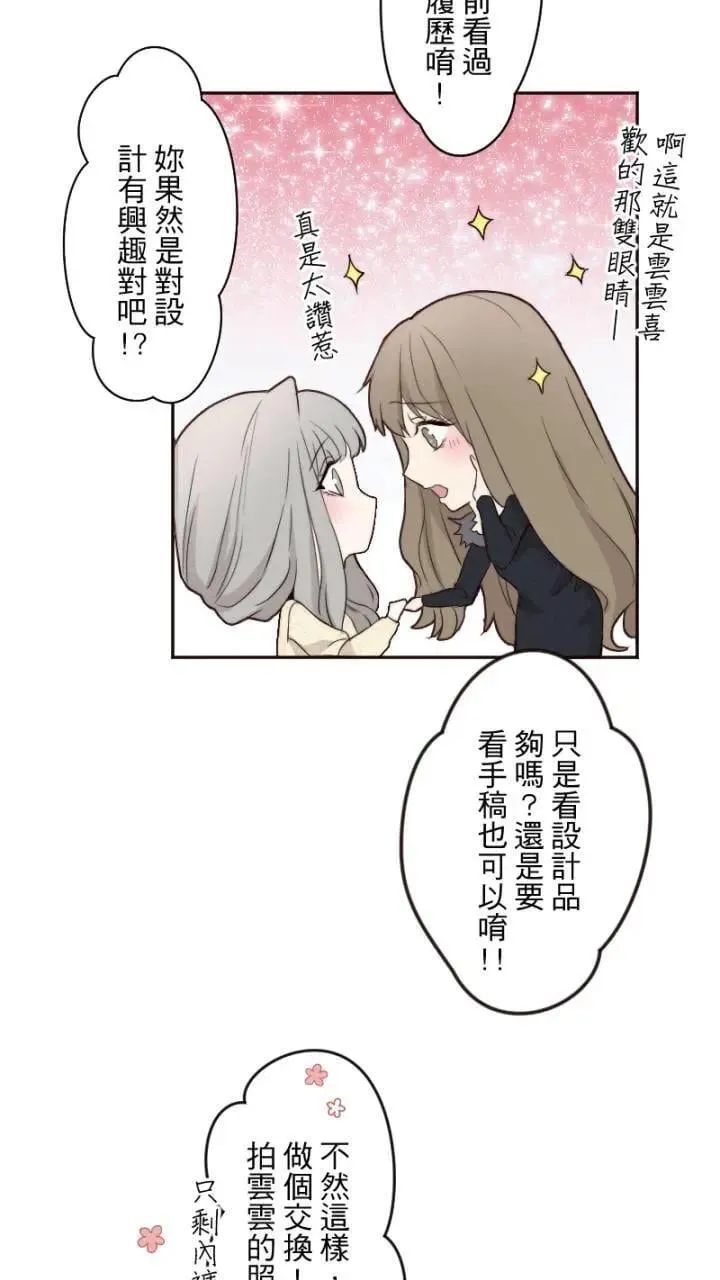 第59话 察觉 第22页