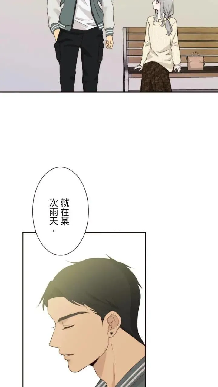 第59话 察觉 第31页