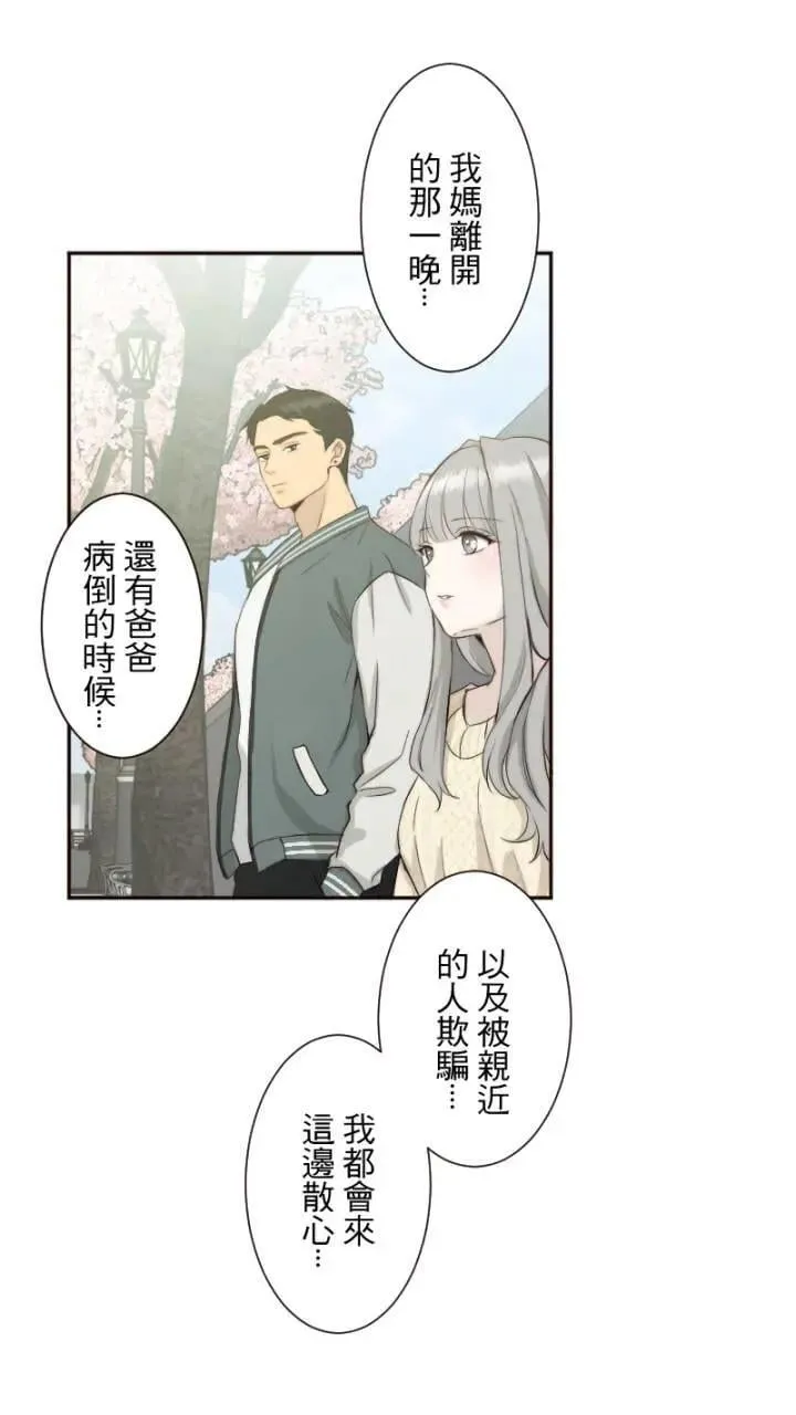第59话 察觉 第37页