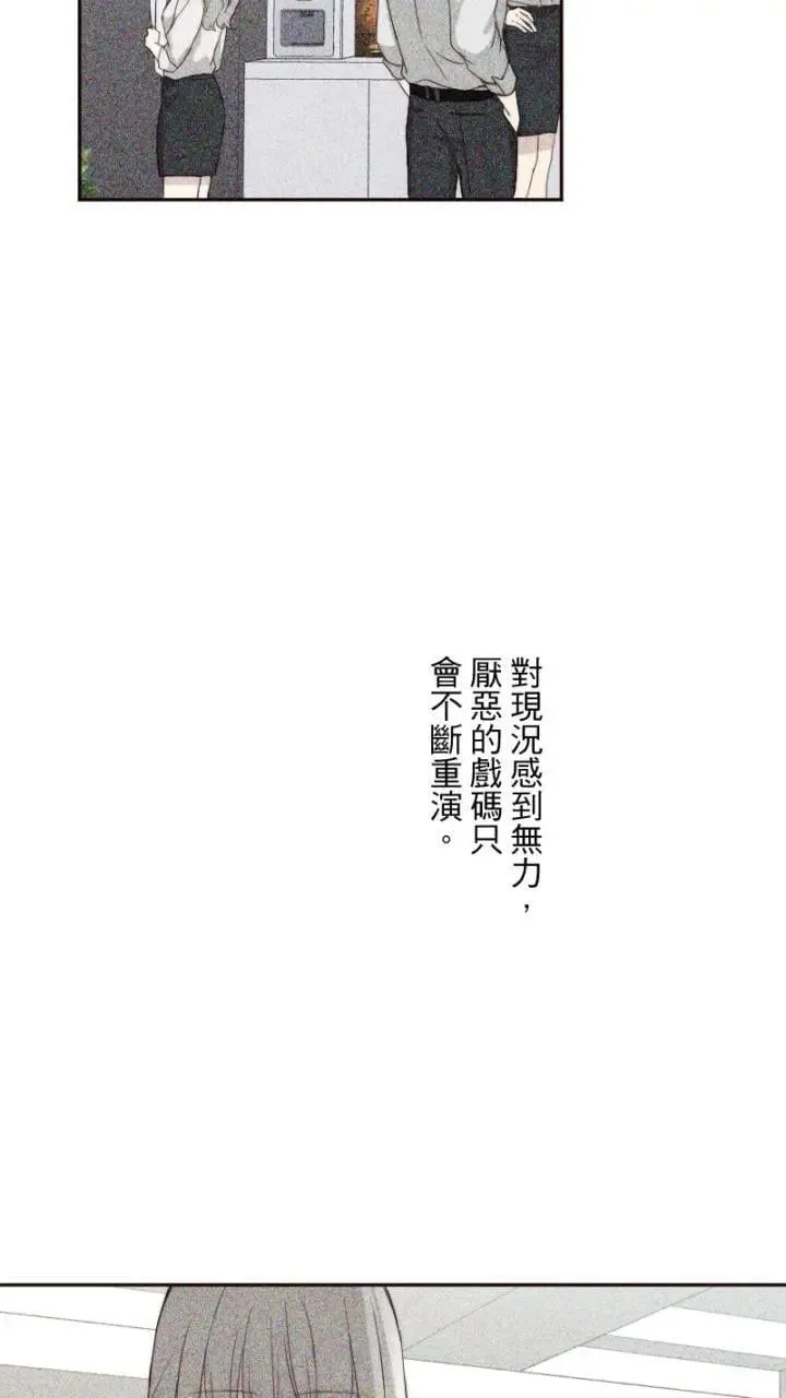 第59话 察觉 第41页