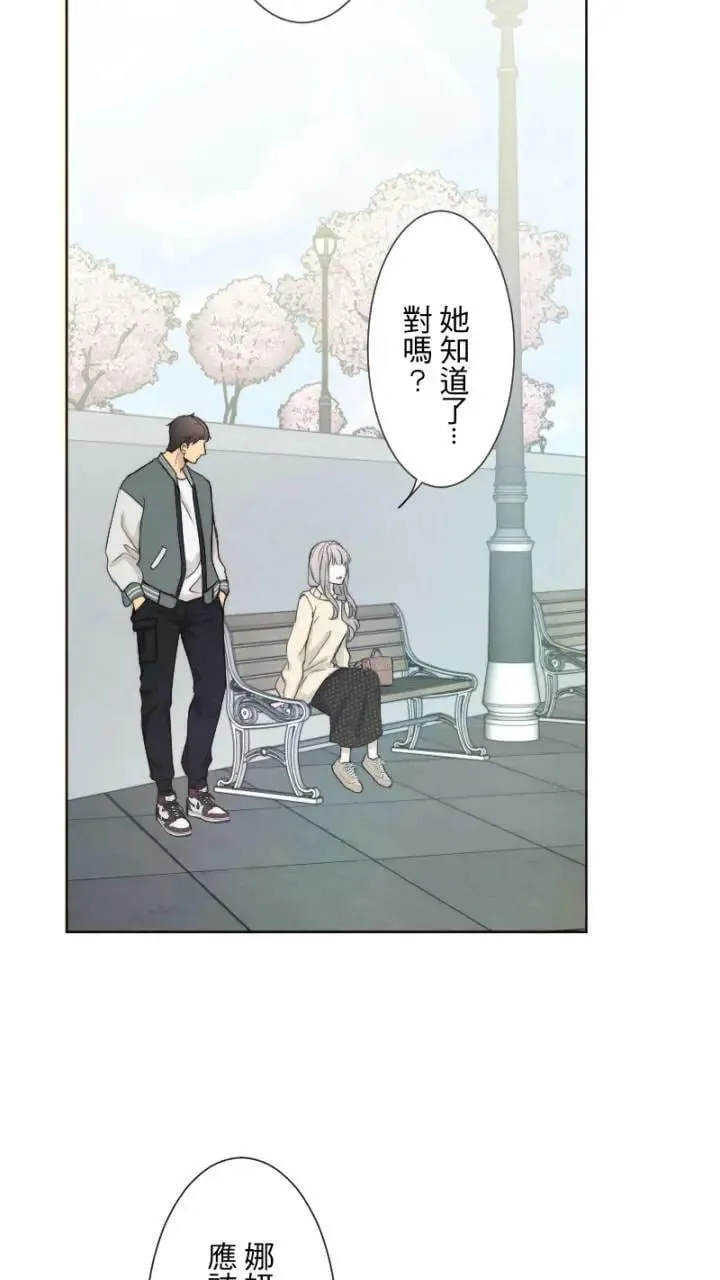 第59话 察觉 第47页