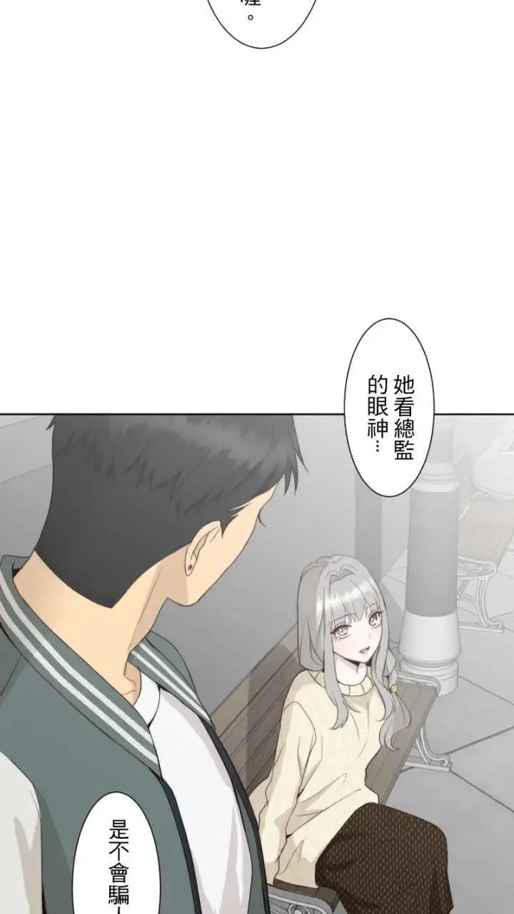 第59话 察觉 第49页